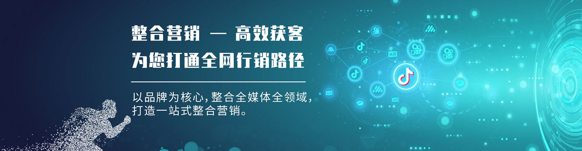 龙城网络推广竞价